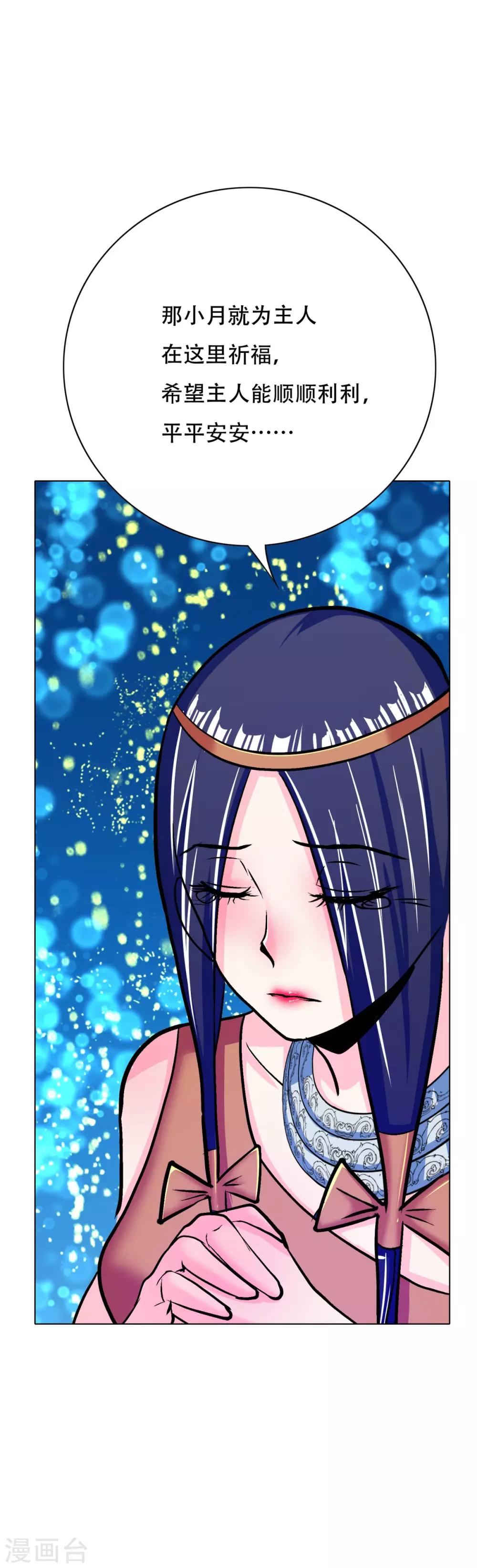 《系统仙尊在都市(旧)》第107话 重回现世 第5页