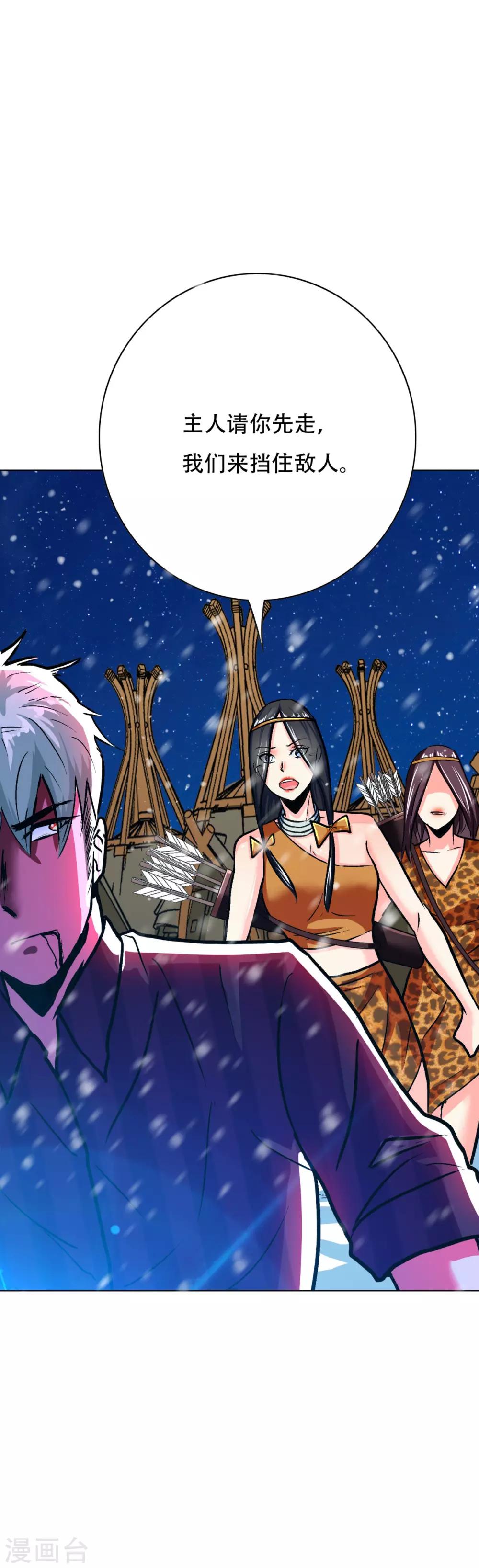 《系统仙尊在都市(旧)》第105话 钟马大危机 第12页