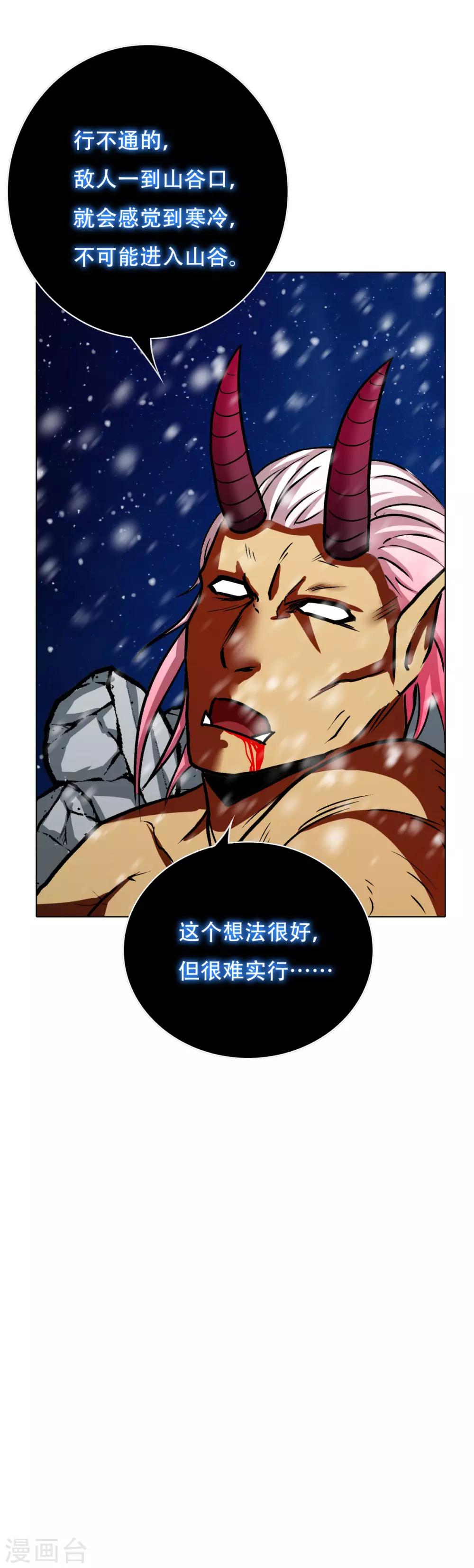《系统仙尊在都市(旧)》第105话 钟马大危机 第17页