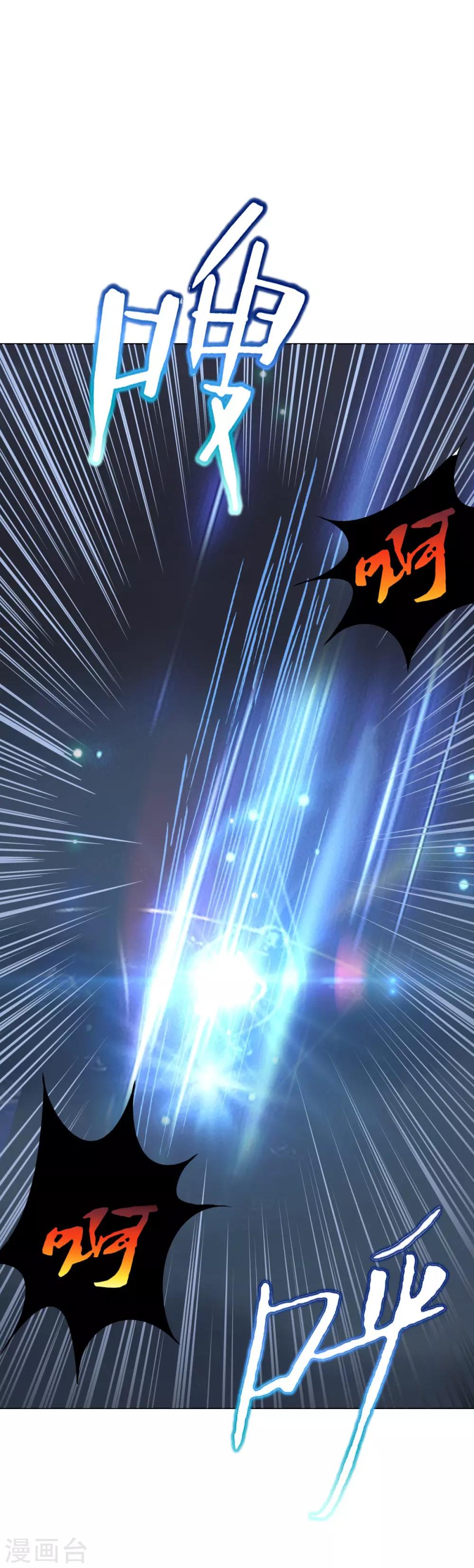 《系统仙尊在都市(旧)》第105话 钟马大危机 第31页