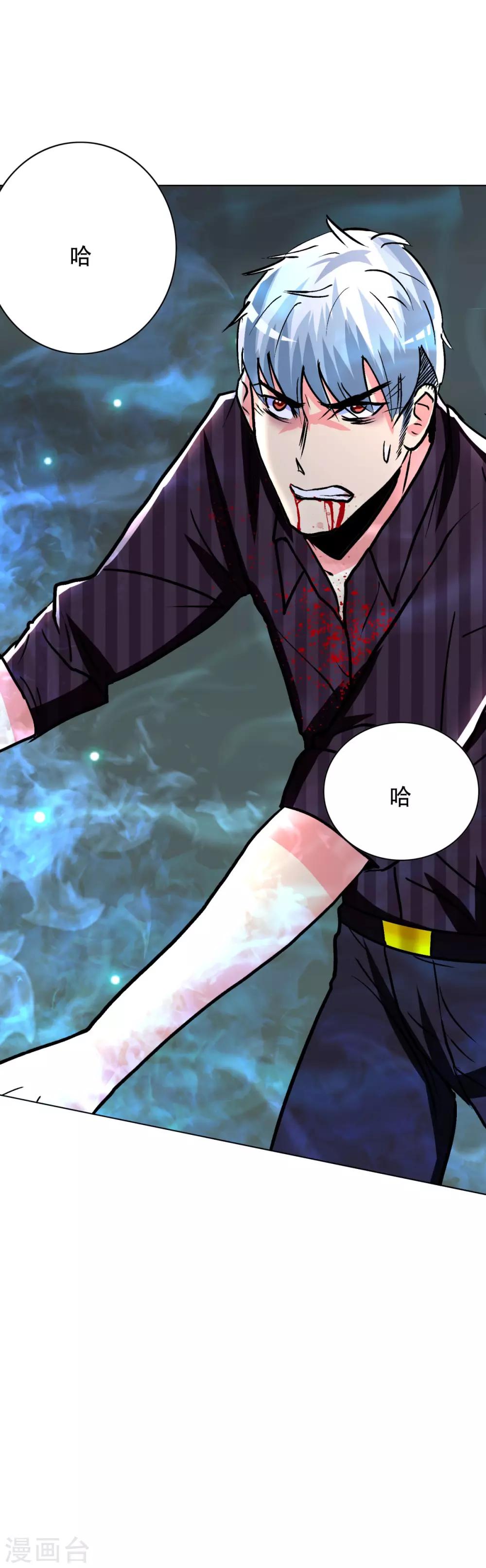 《系统仙尊在都市(旧)》第105话 钟马大危机 第32页