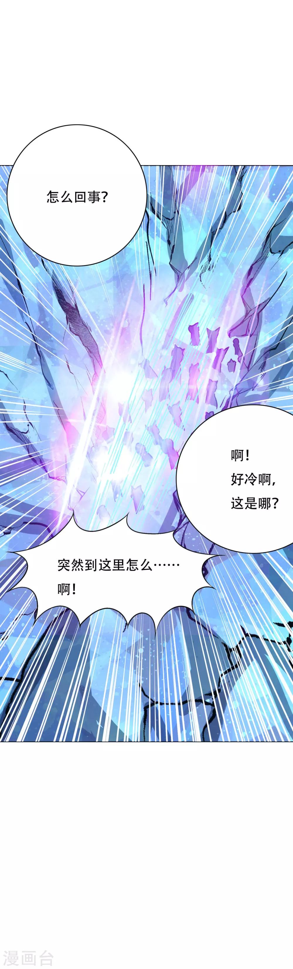 《系统仙尊在都市(旧)》第105话 钟马大危机 第33页
