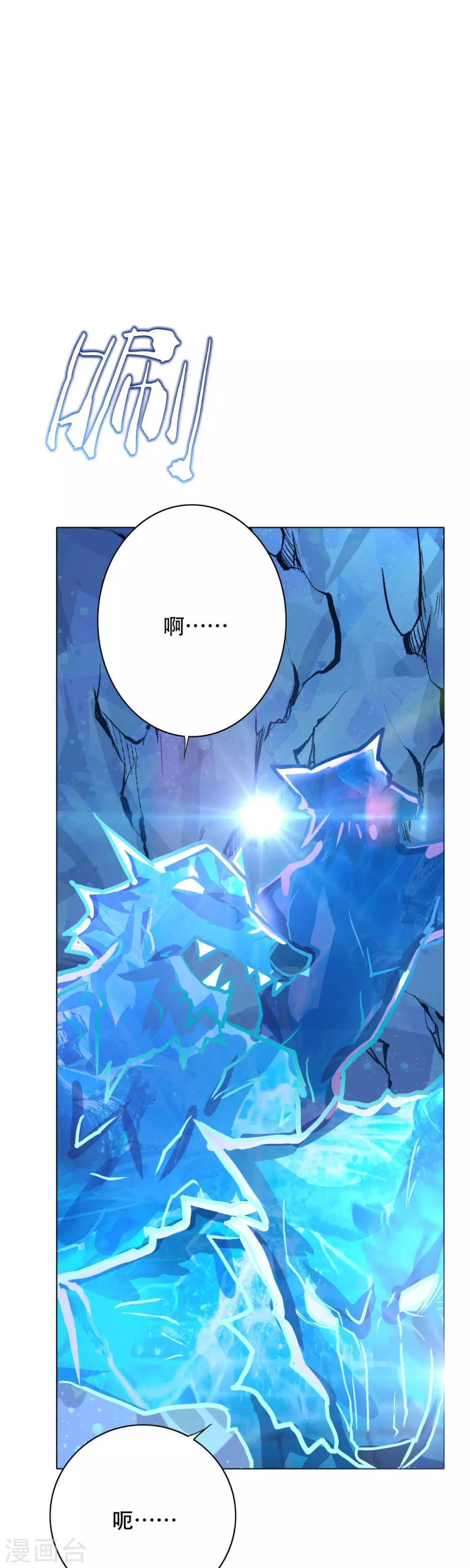 《系统仙尊在都市(旧)》第105话 钟马大危机 第34页
