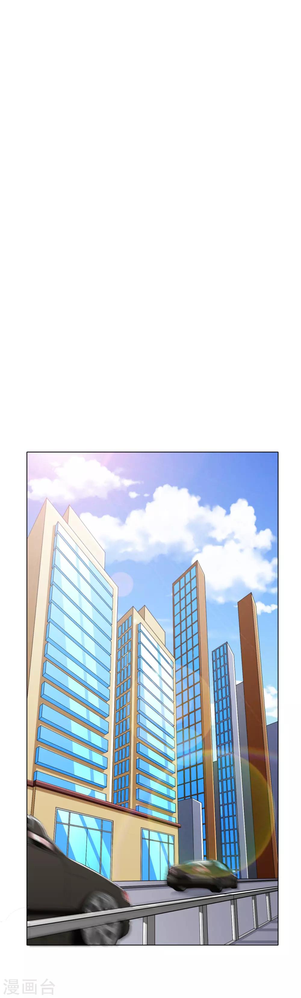 《系统仙尊在都市(旧)》第111话 隔壁老王现身 第2页