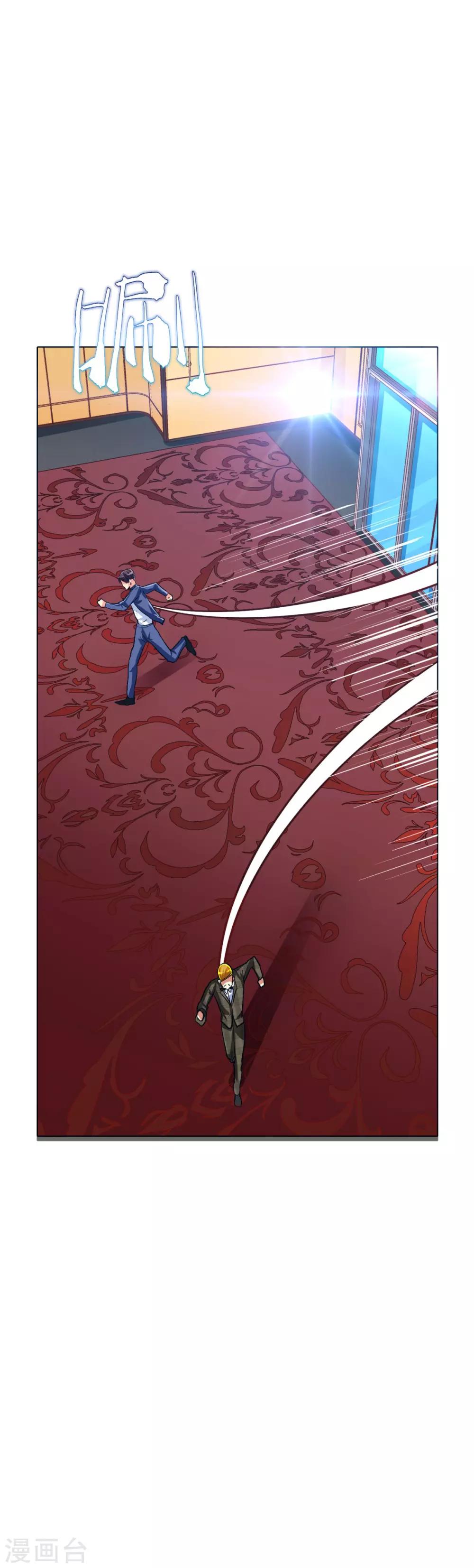 《系统仙尊在都市(旧)》第112话 突如其来的赛跑比赛 第23页