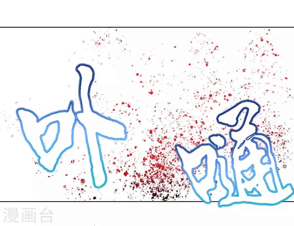 《系统仙尊在都市(旧)》第112话 突如其来的赛跑比赛 第36页