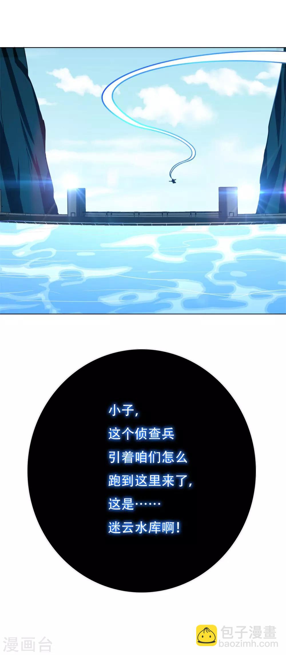 《系统仙尊在都市(旧)》第112话 突如其来的赛跑比赛 第41页