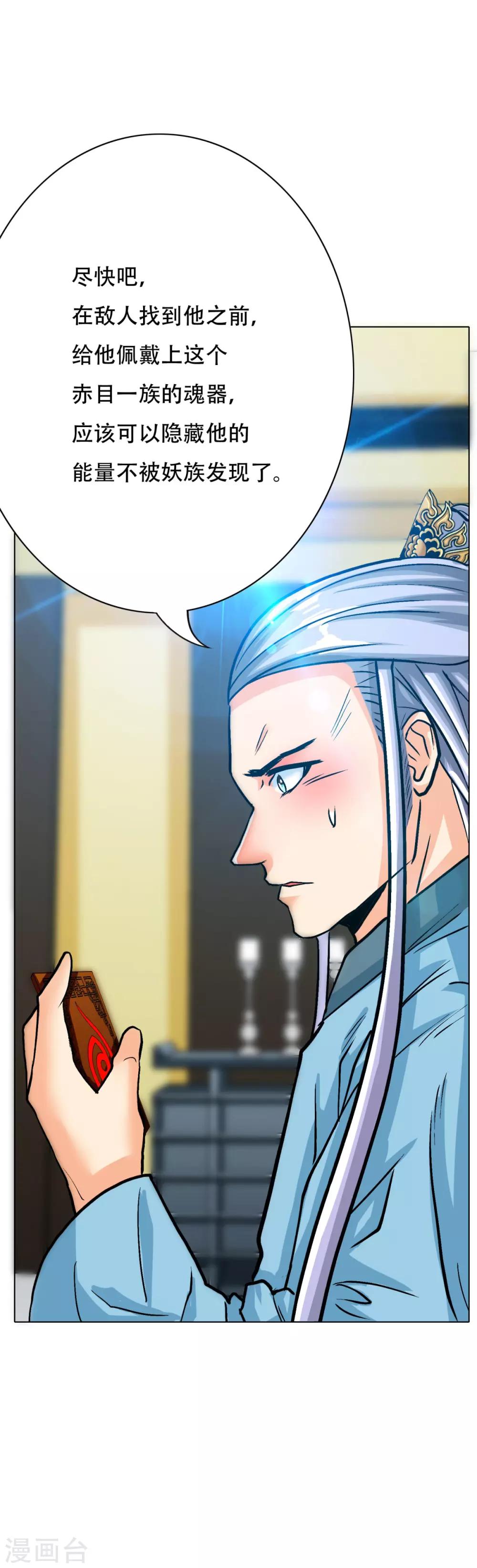 《系统仙尊在都市(旧)》第112话 突如其来的赛跑比赛 第4页