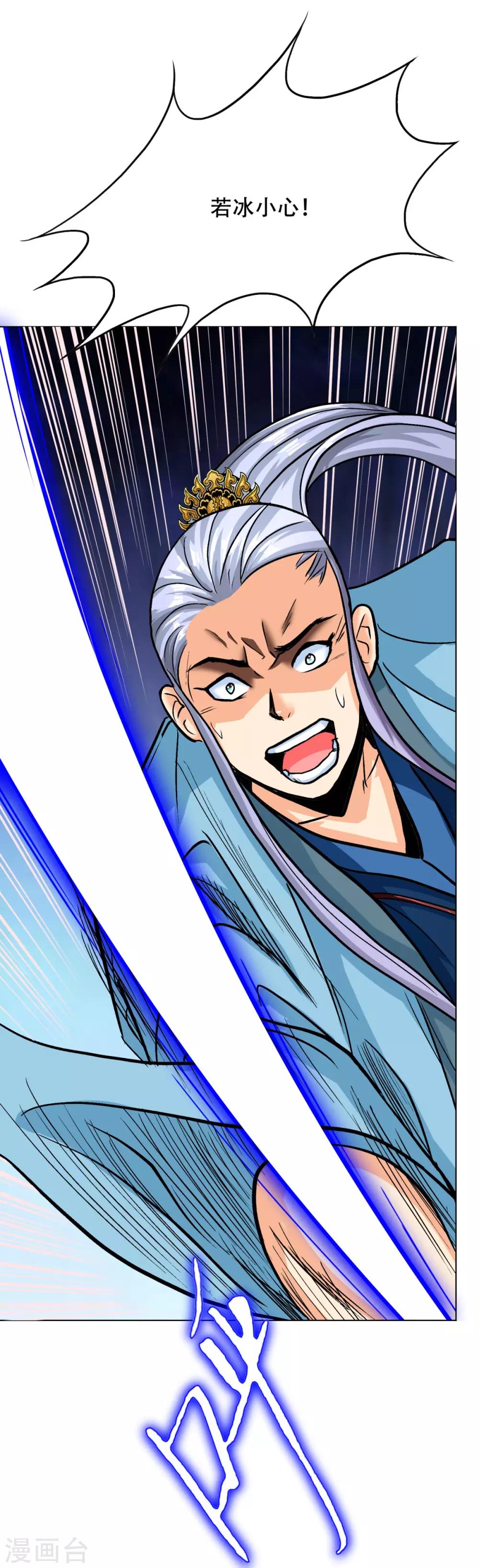 《系统仙尊在都市(旧)》第112话 突如其来的赛跑比赛 第7页