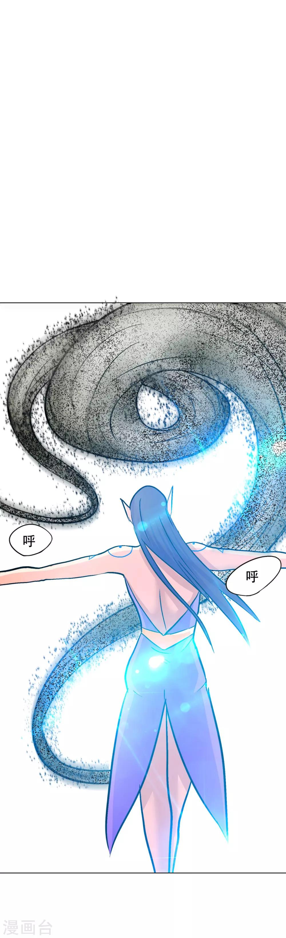 《系统仙尊在都市(旧)》第110话 报告，我把老师气死了 第12页