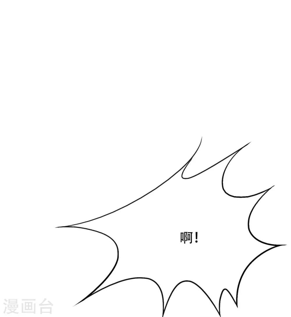 《系统仙尊在都市(旧)》第110话 报告，我把老师气死了 第16页