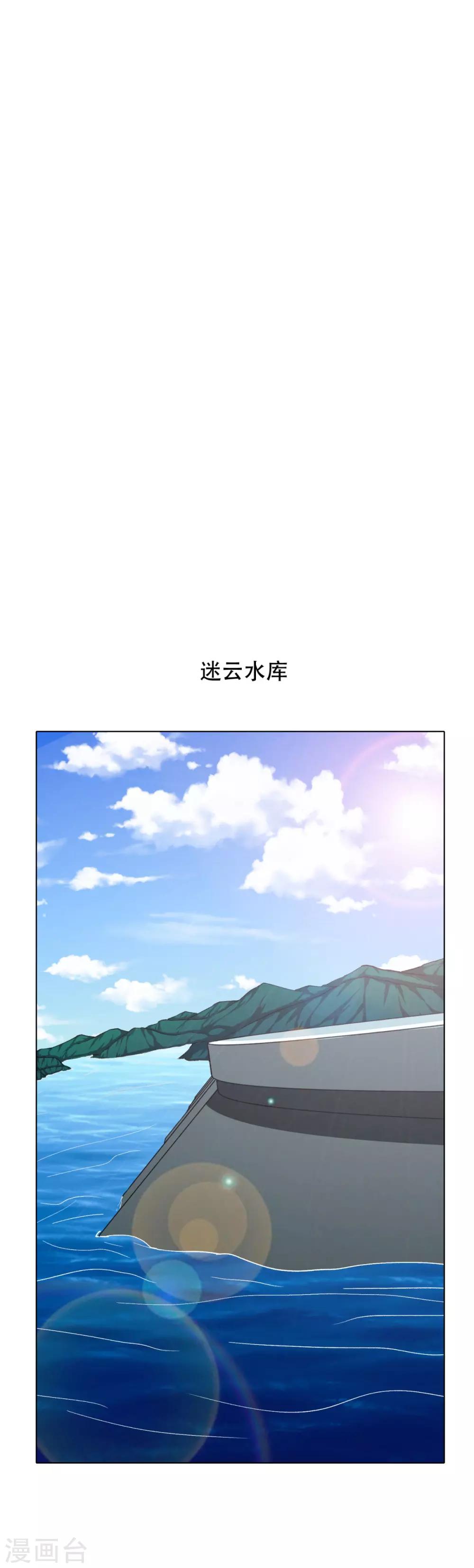 《系统仙尊在都市(旧)》第110话 报告，我把老师气死了 第2页