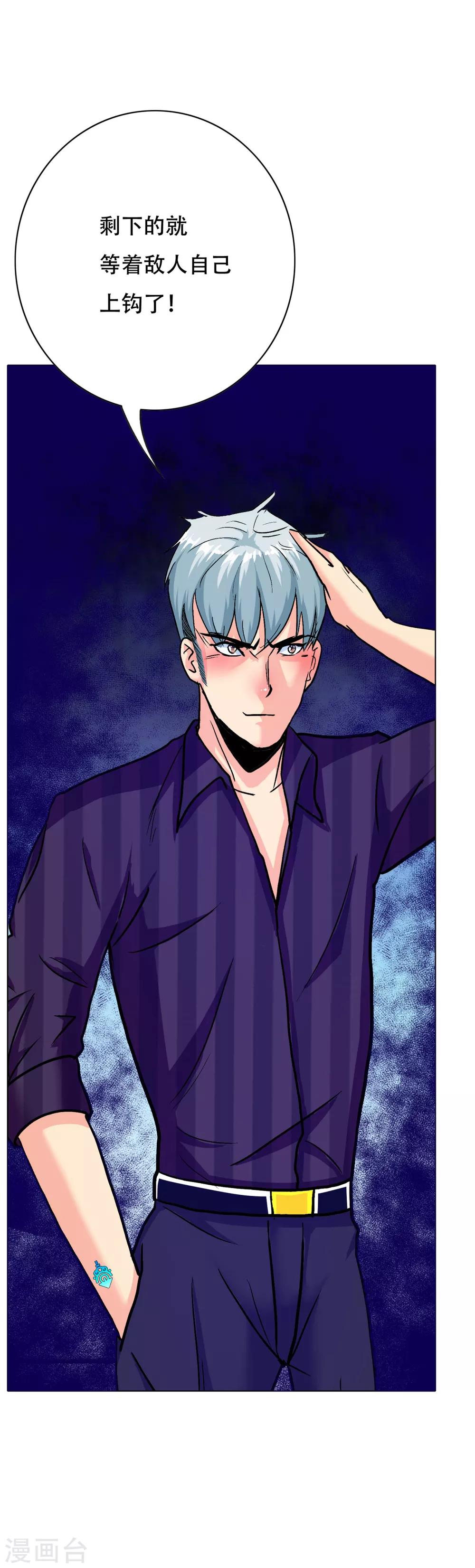《系统仙尊在都市(旧)》第109话 不要拦着我毕业！ 第22页