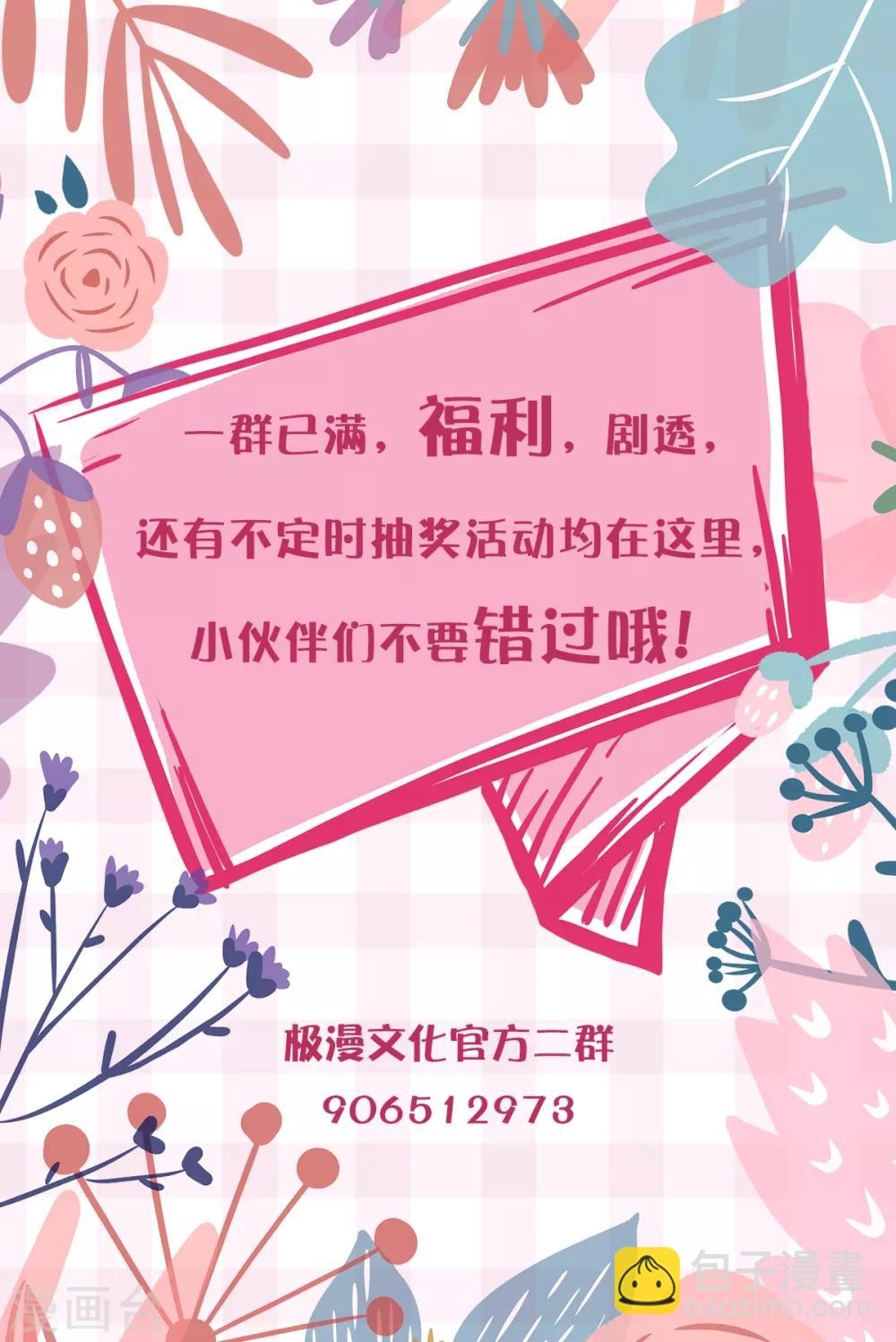 《系统仙尊在都市(旧)》第109话 不要拦着我毕业！ 第46页