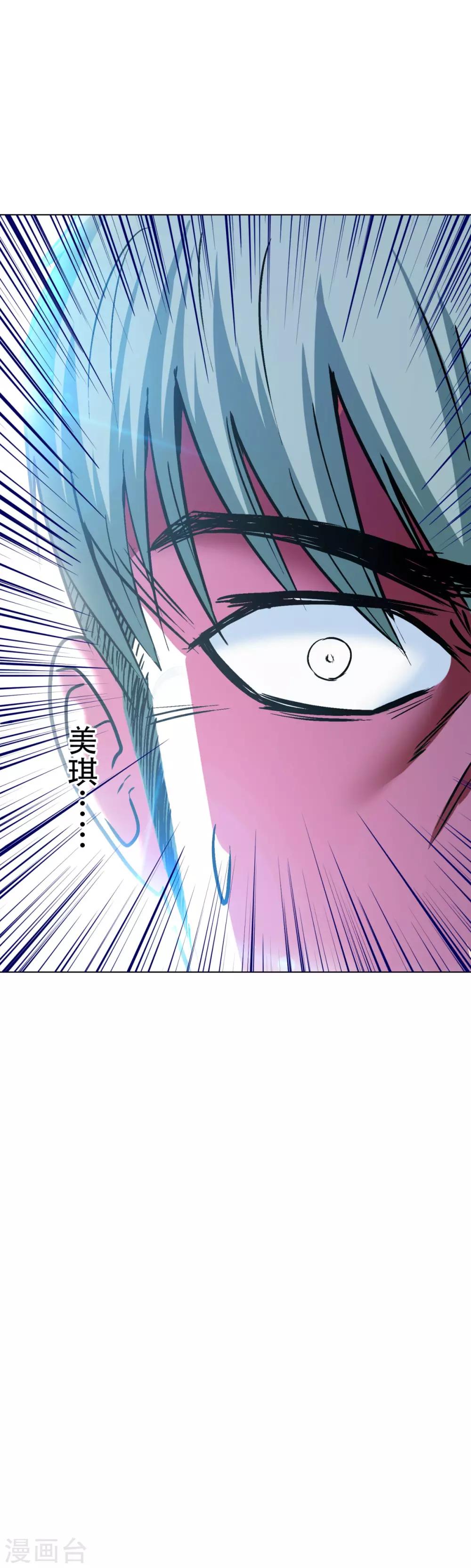 《系统仙尊在都市(旧)》第114话 这里不能吸！ 第15页