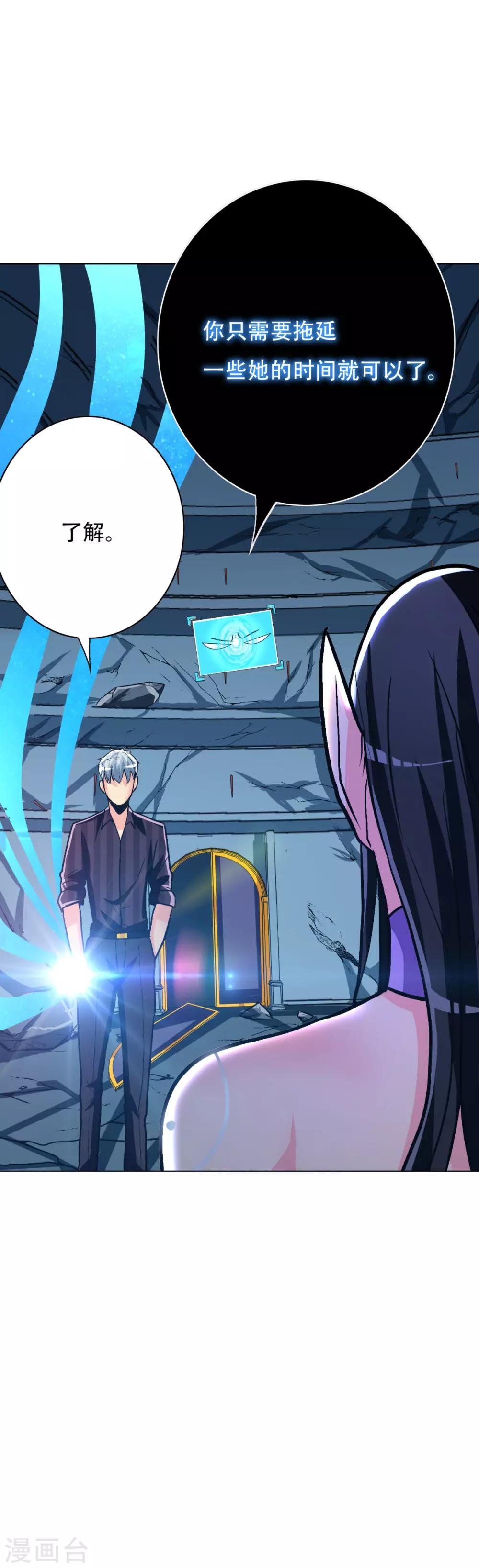 《系统仙尊在都市(旧)》第114话 这里不能吸！ 第24页
