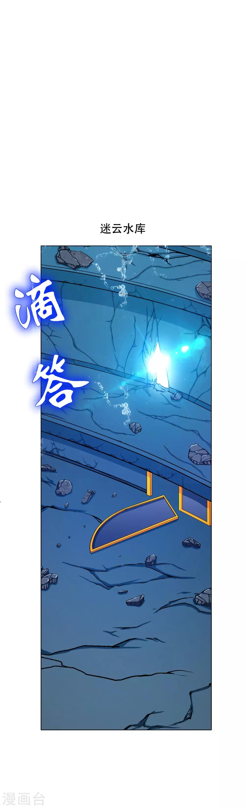 《系统仙尊在都市(旧)》第114话 这里不能吸！ 第2页
