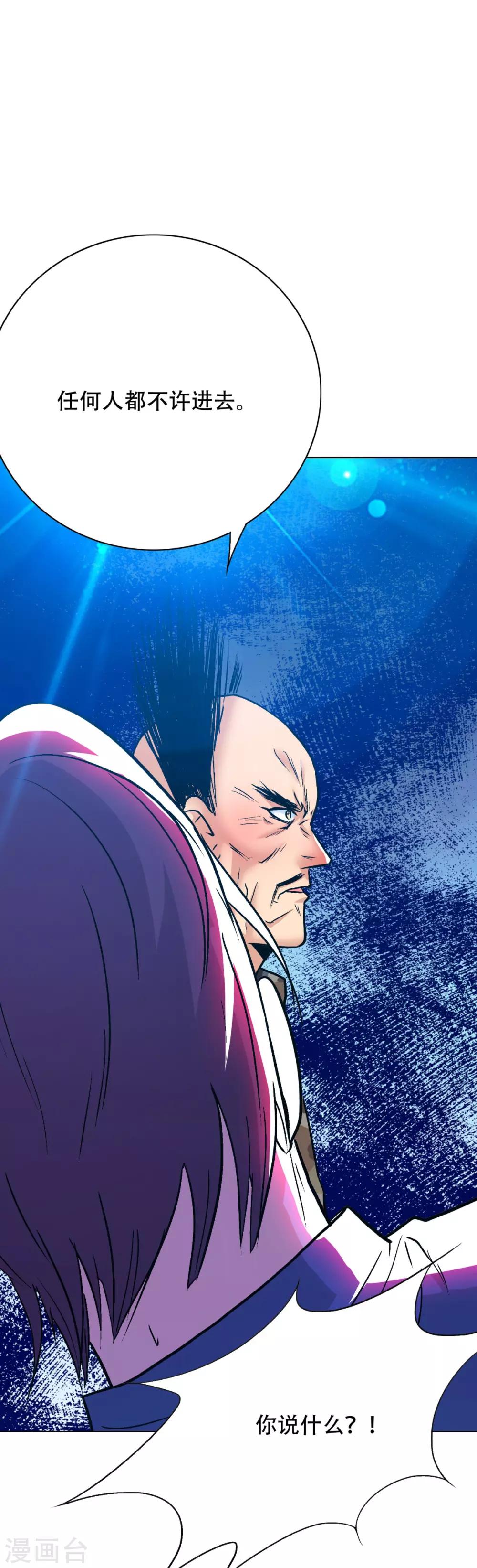 《系统仙尊在都市(旧)》第113话 这妖族娘们好主动！ 第12页