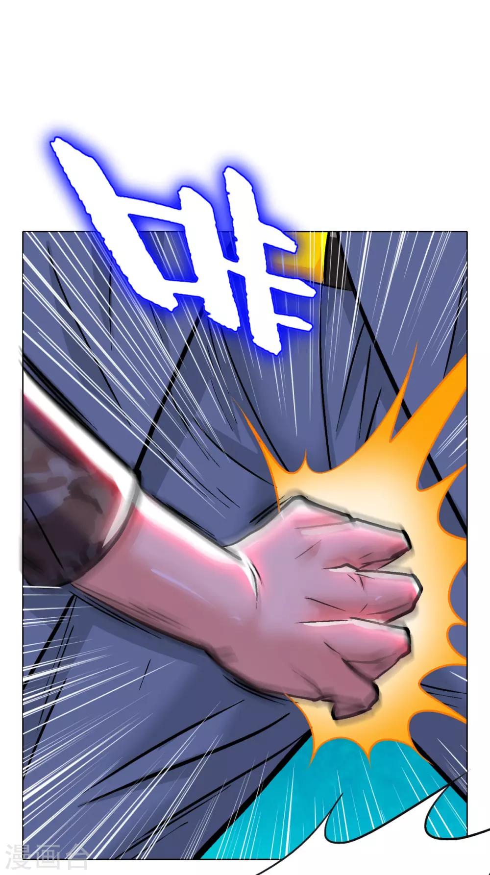 《系统仙尊在都市(旧)》第113话 这妖族娘们好主动！ 第15页