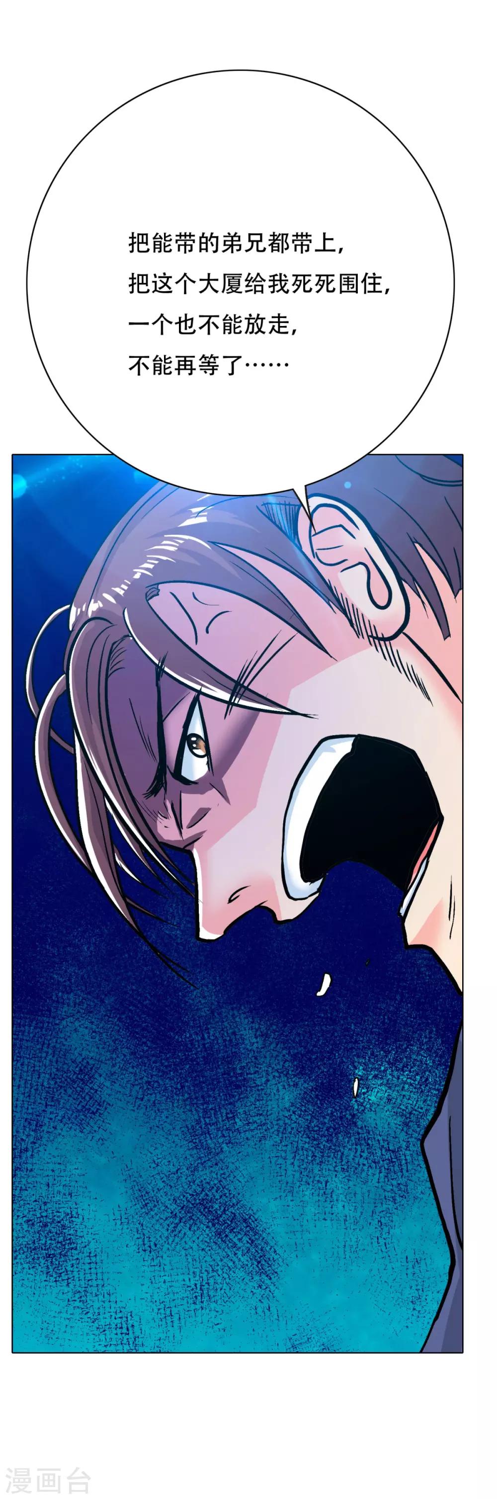 《系统仙尊在都市(旧)》第113话 这妖族娘们好主动！ 第20页