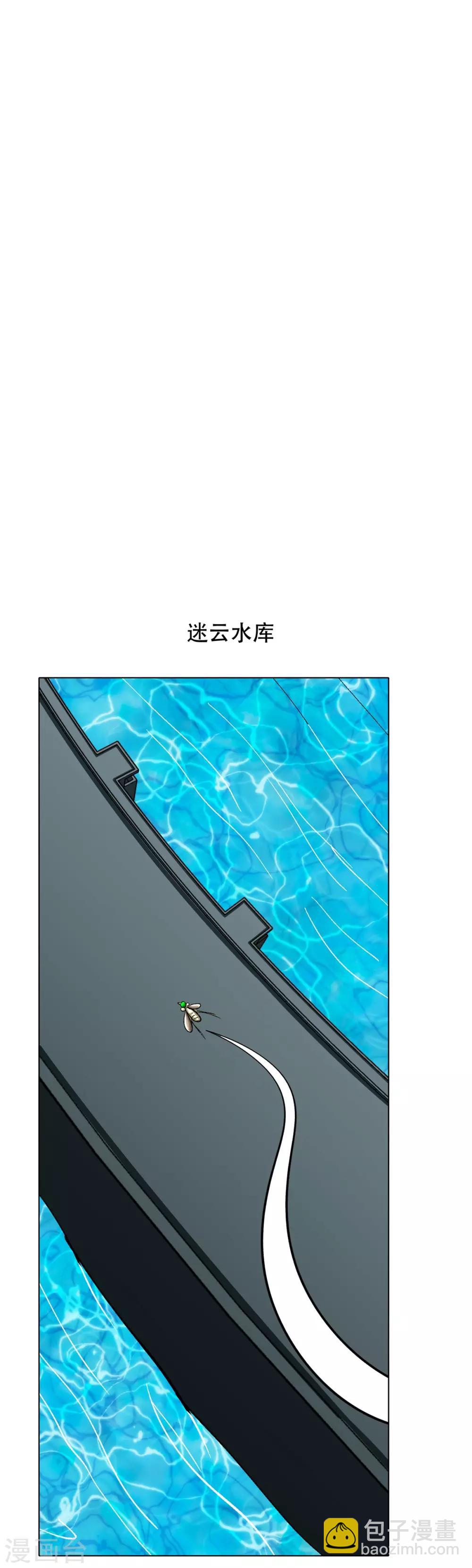 《系统仙尊在都市(旧)》第113话 这妖族娘们好主动！ 第22页