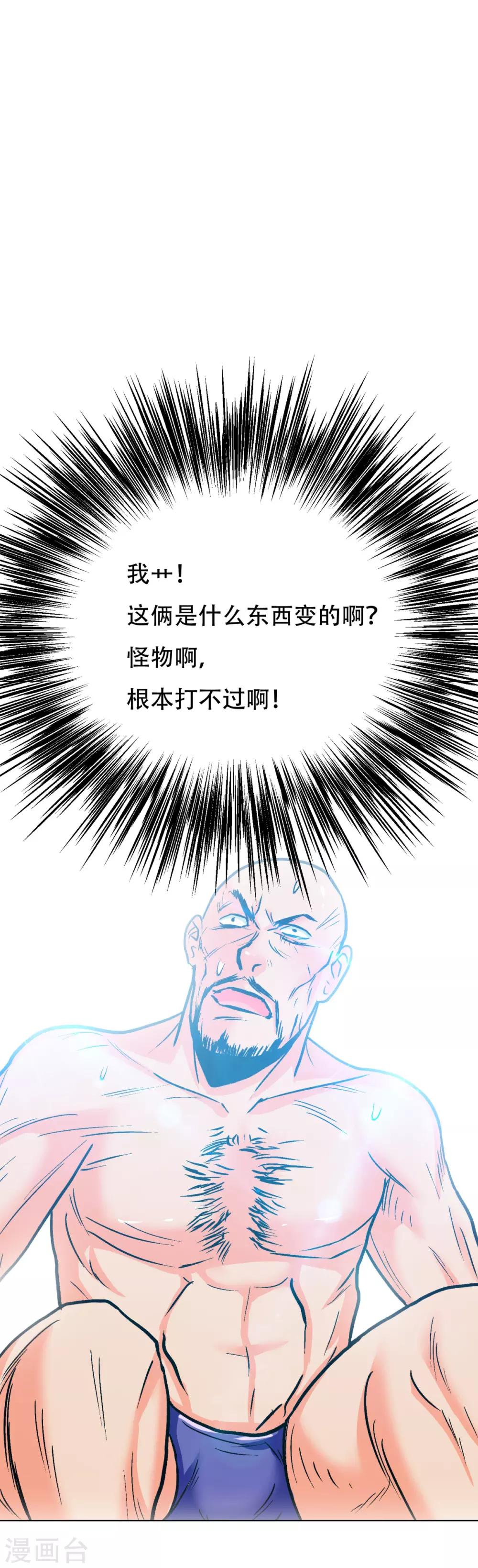 《系统仙尊在都市(旧)》第116话 拿到魂器，再次升级 第10页