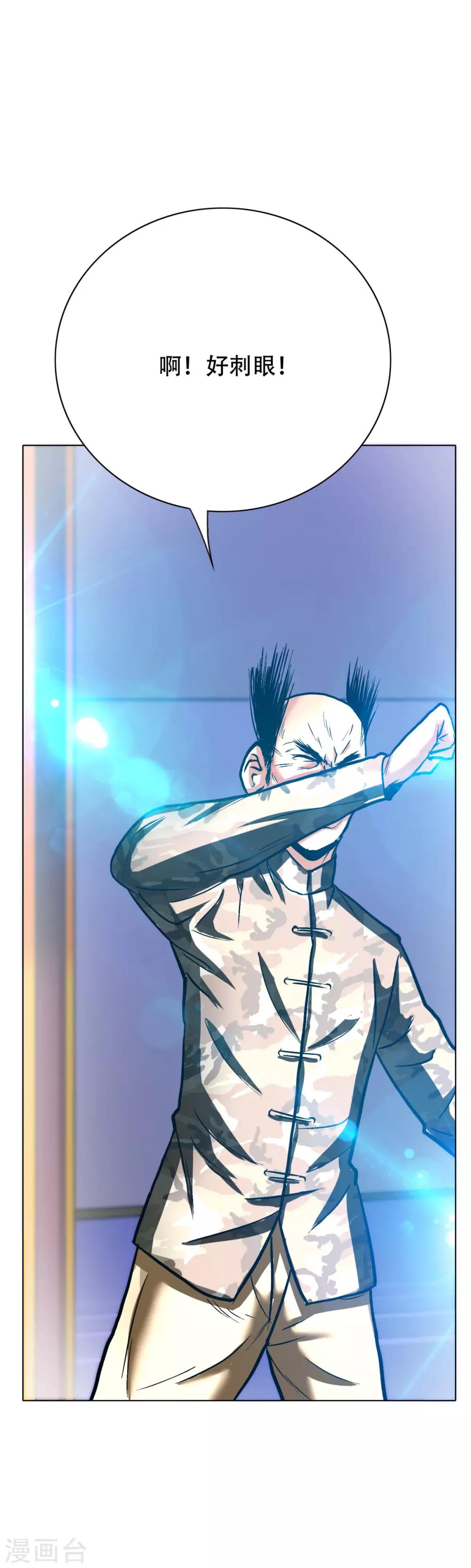 《系统仙尊在都市(旧)》第116话 拿到魂器，再次升级 第19页
