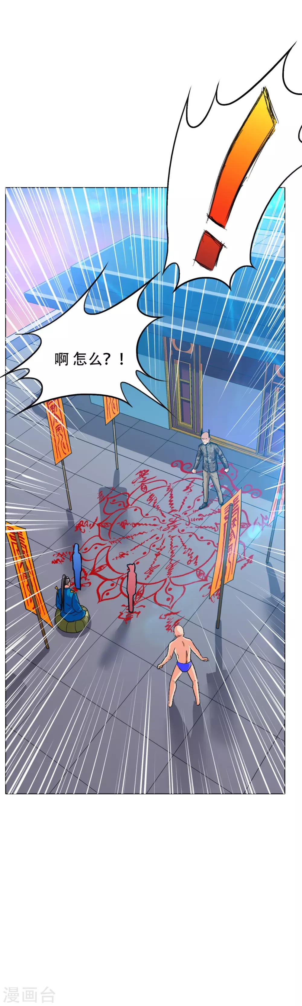 《系统仙尊在都市(旧)》第116话 拿到魂器，再次升级 第20页