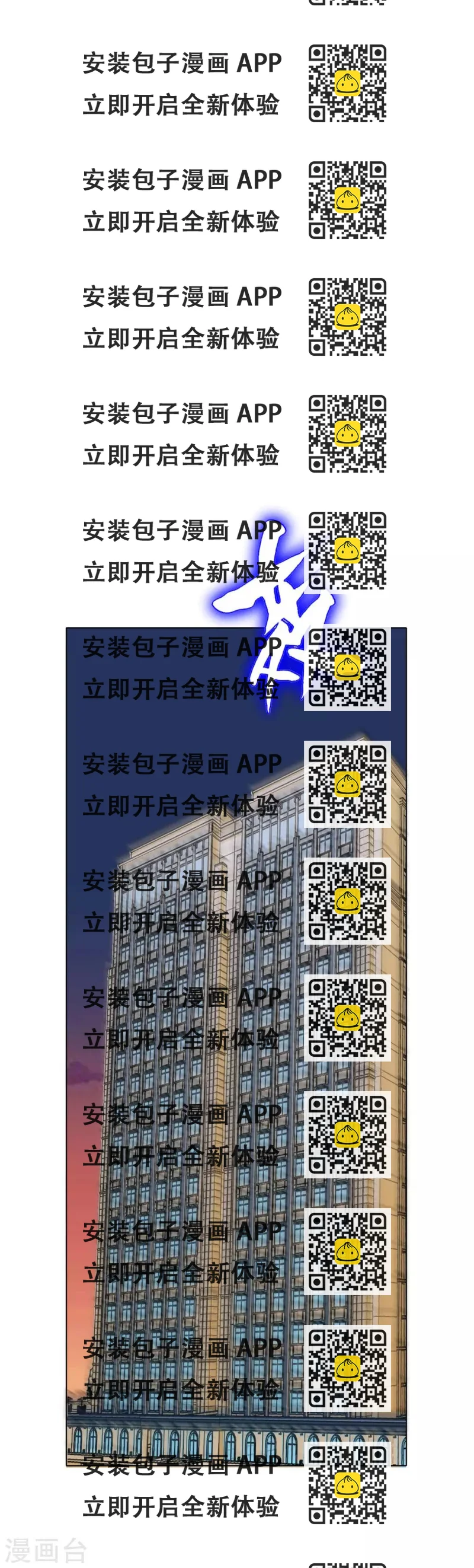 《系统仙尊在都市(旧)》第116话 拿到魂器，再次升级 第2页