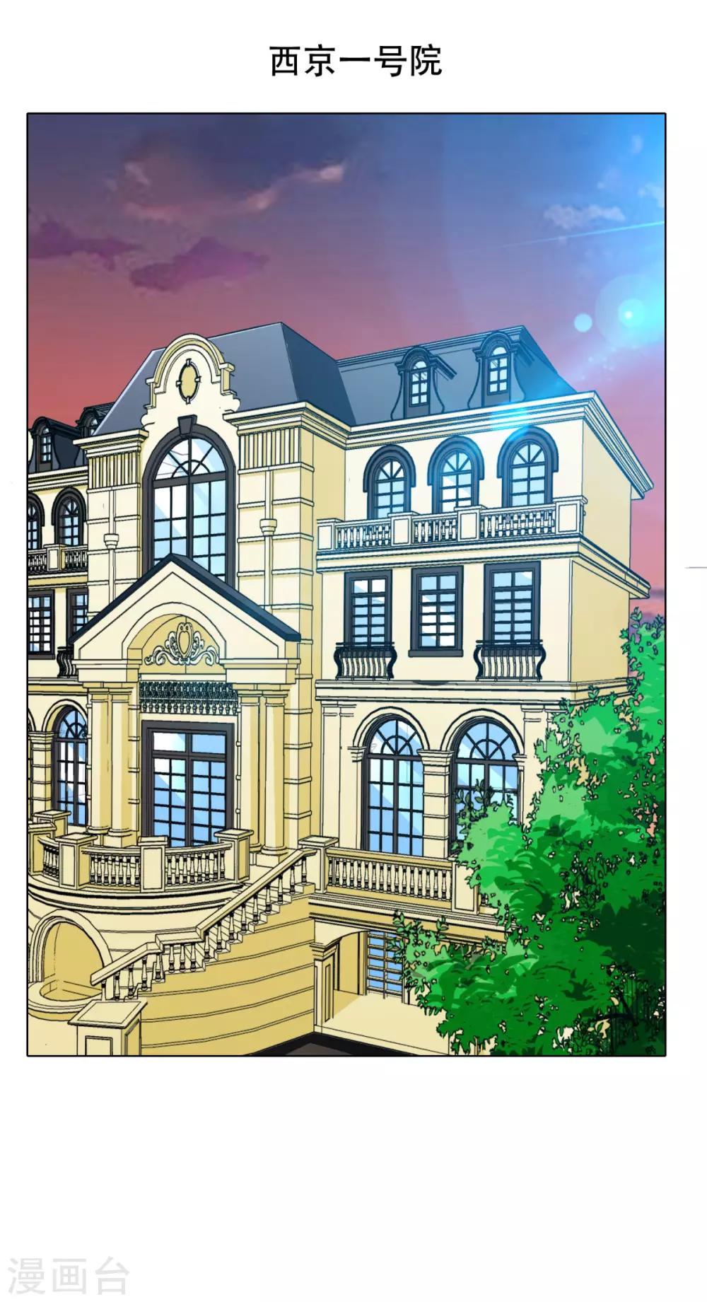 《系统仙尊在都市(旧)》第116话 拿到魂器，再次升级 第30页