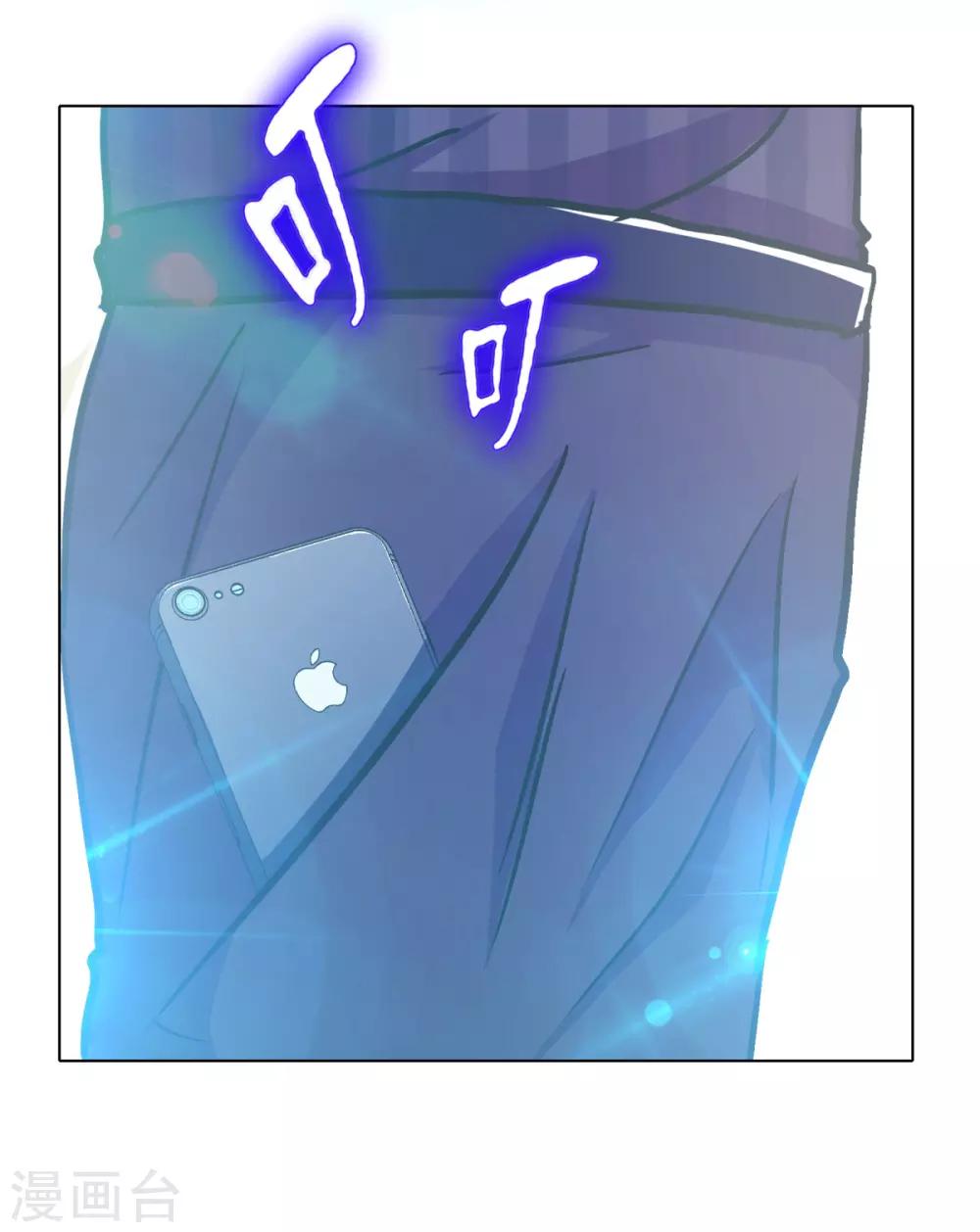 《系统仙尊在都市(旧)》第116话 拿到魂器，再次升级 第41页