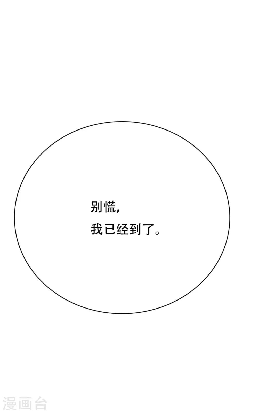 《系统仙尊在都市(旧)》第116话 拿到魂器，再次升级 第45页