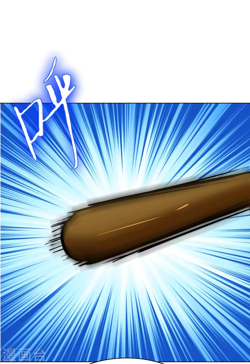 《系统仙尊在都市(旧)》第117话 主角都是最后一秒登场 第11页