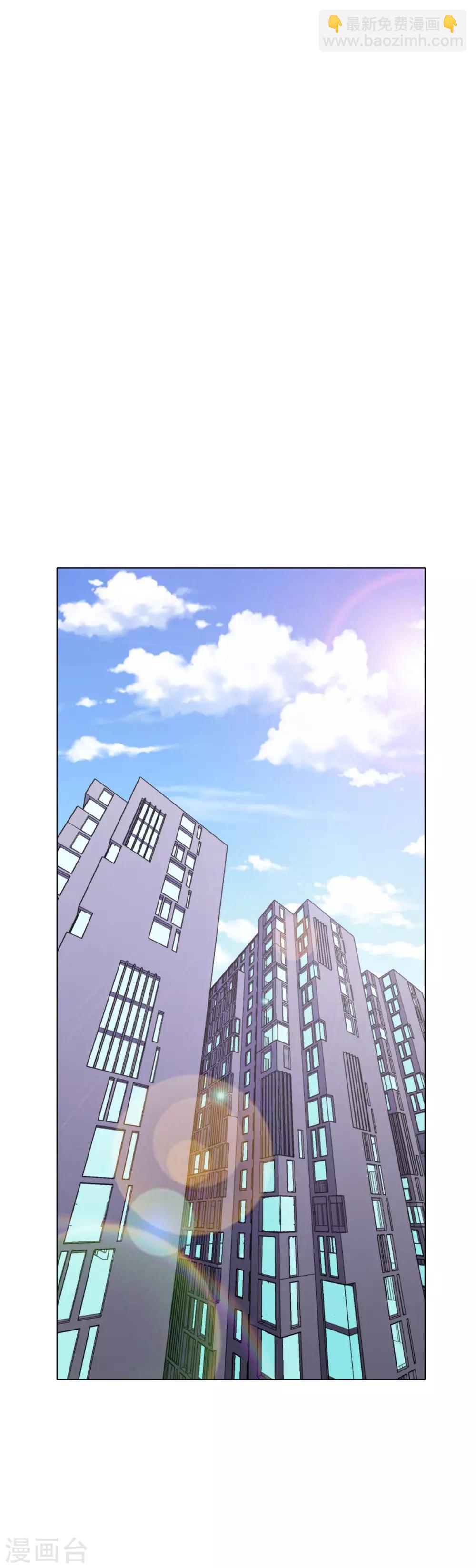 《系统仙尊在都市(旧)》第119话 亿万富翁找工作 第2页