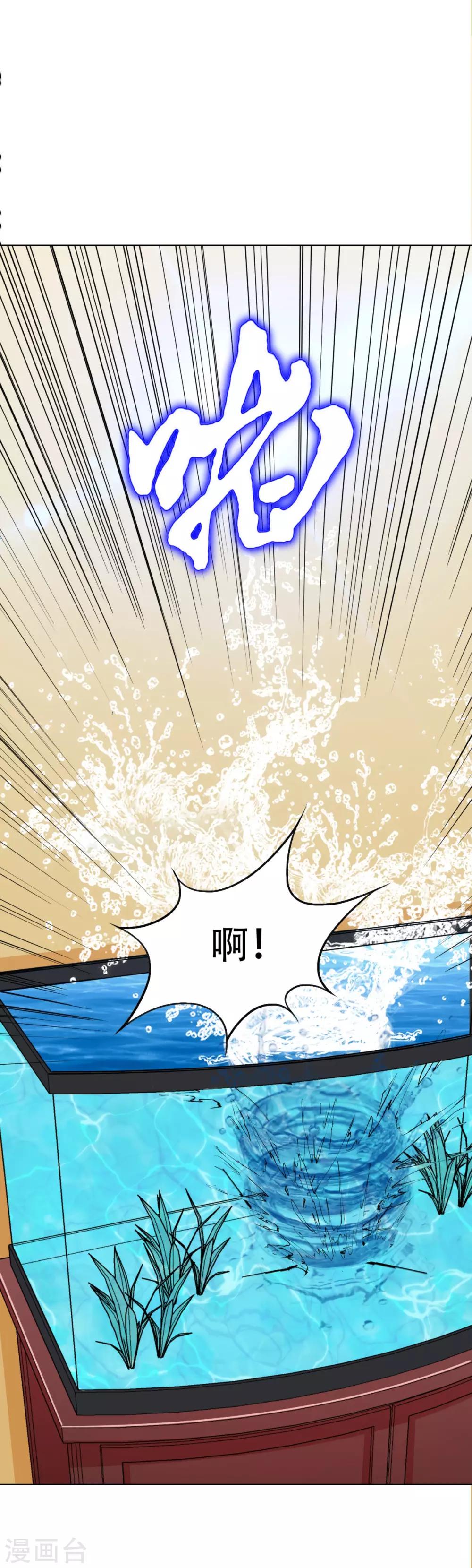 《系统仙尊在都市(旧)》第118话 新仇旧恨一起报 第29页