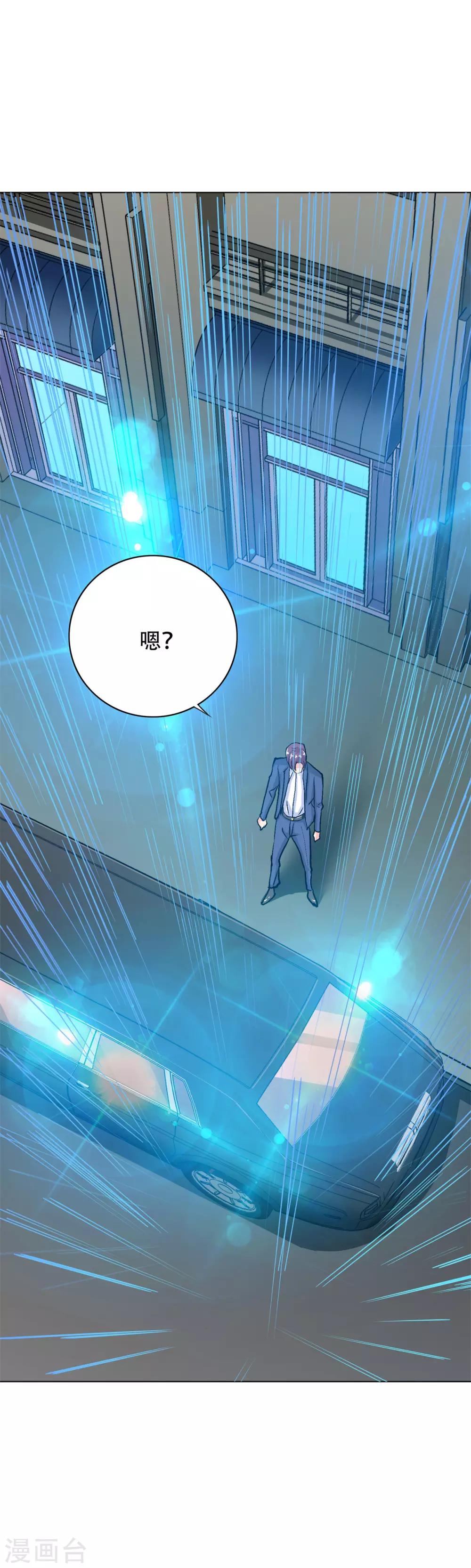 《系统仙尊在都市(旧)》第118话 新仇旧恨一起报 第41页