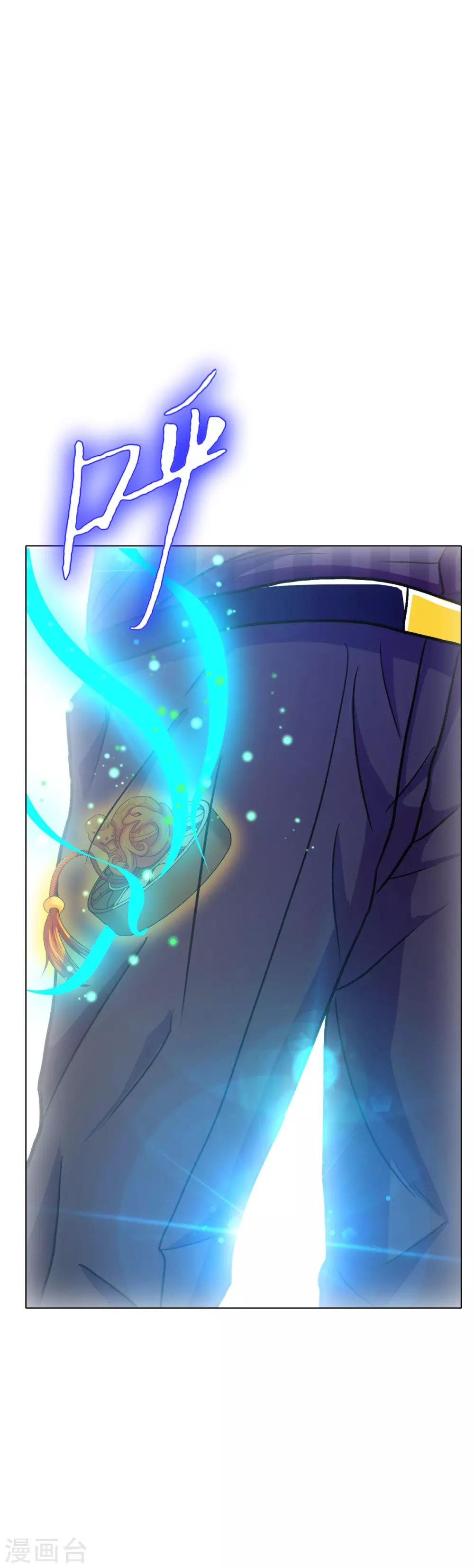 《系统仙尊在都市(旧)》第118话 新仇旧恨一起报 第5页