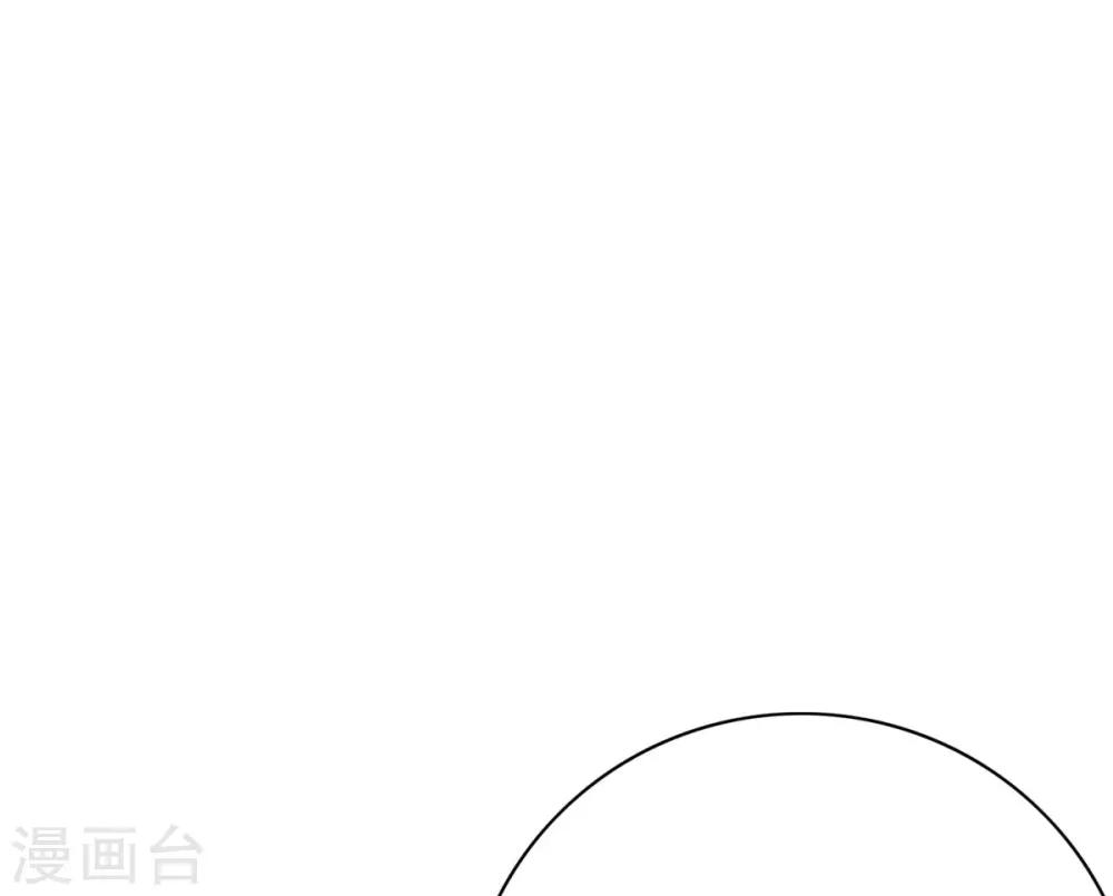 《系统仙尊在都市(旧)》第118话 新仇旧恨一起报 第6页