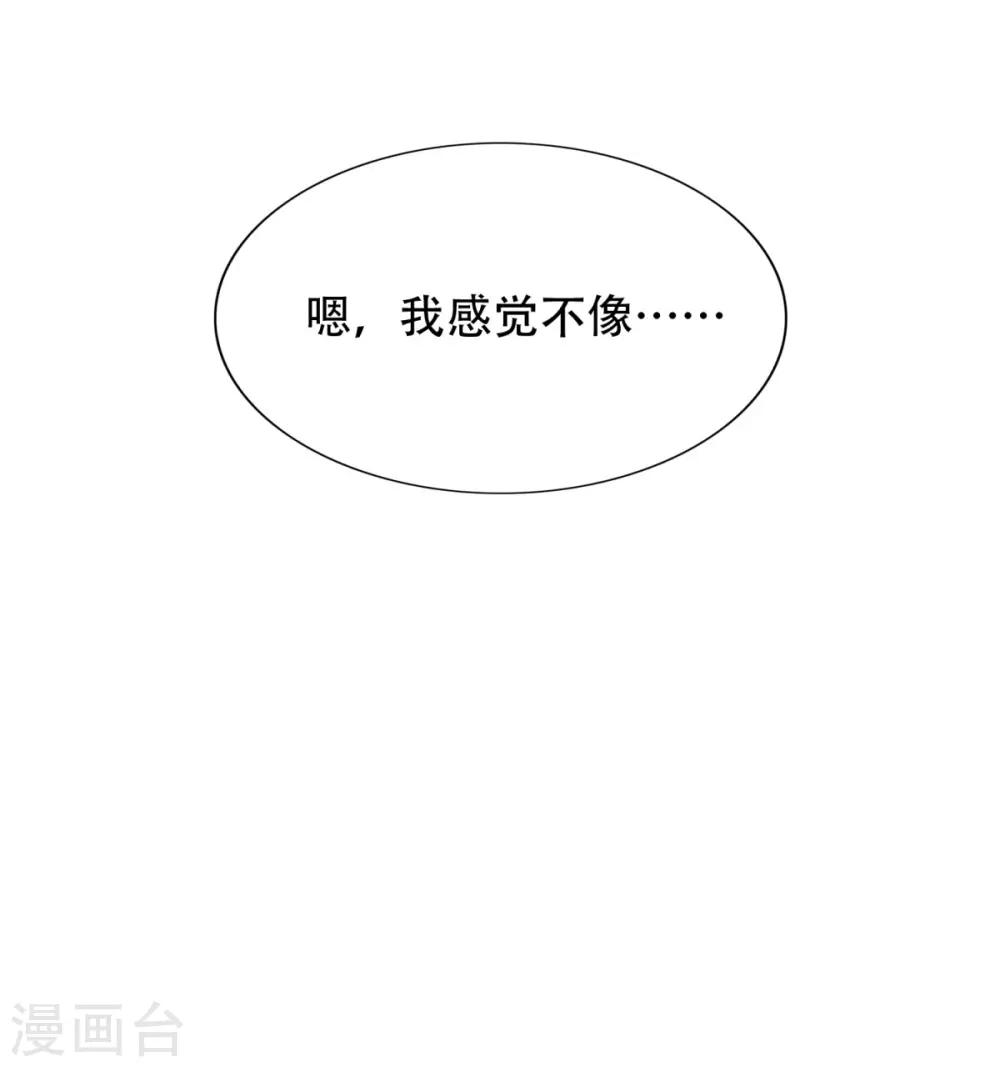 《系统仙尊在都市(旧)》第123话 开启新地图 第17页