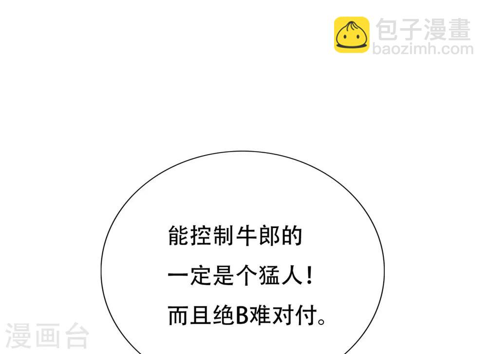 《系统仙尊在都市(旧)》第123话 开启新地图 第23页
