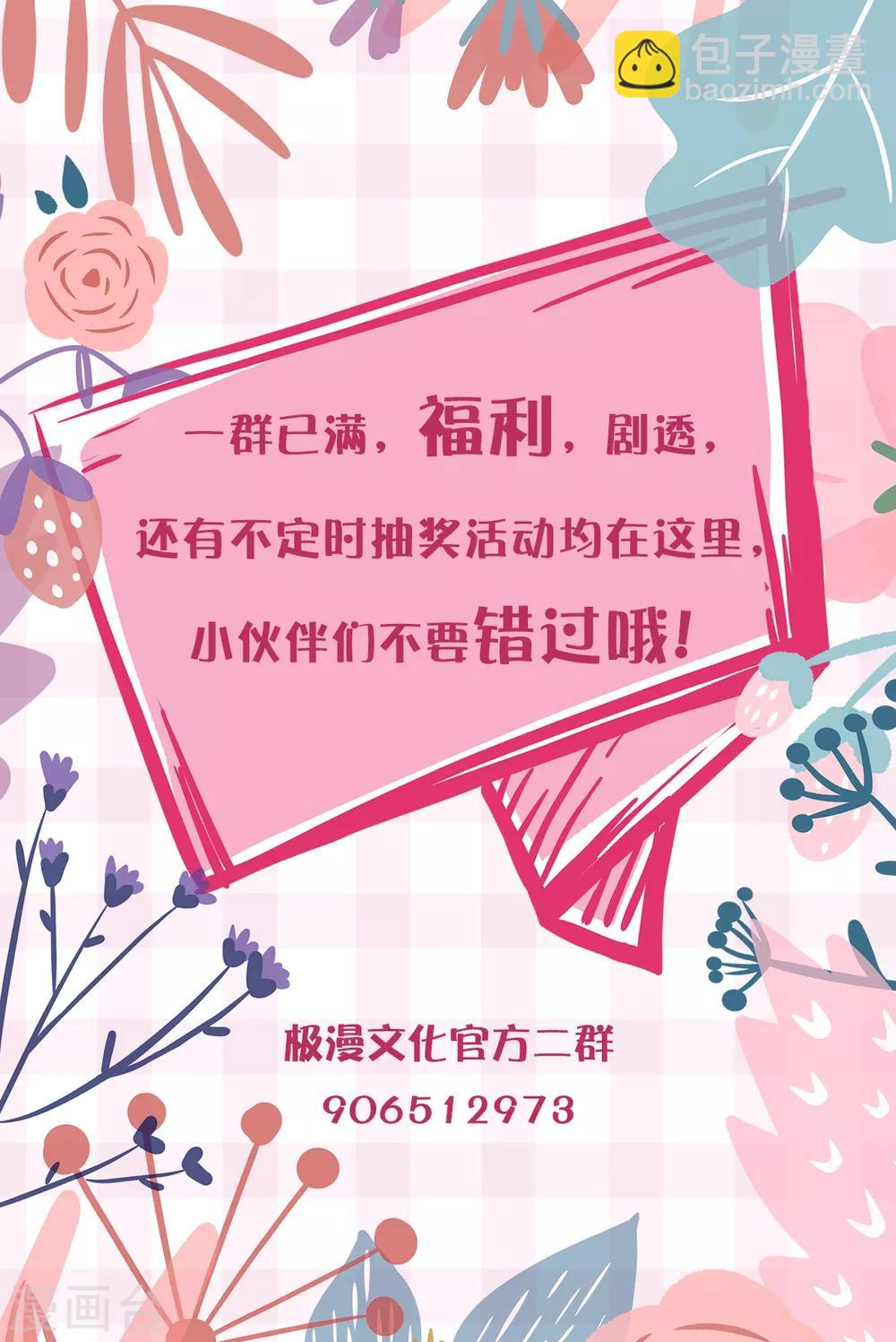 《系统仙尊在都市(旧)》第123话 开启新地图 第46页