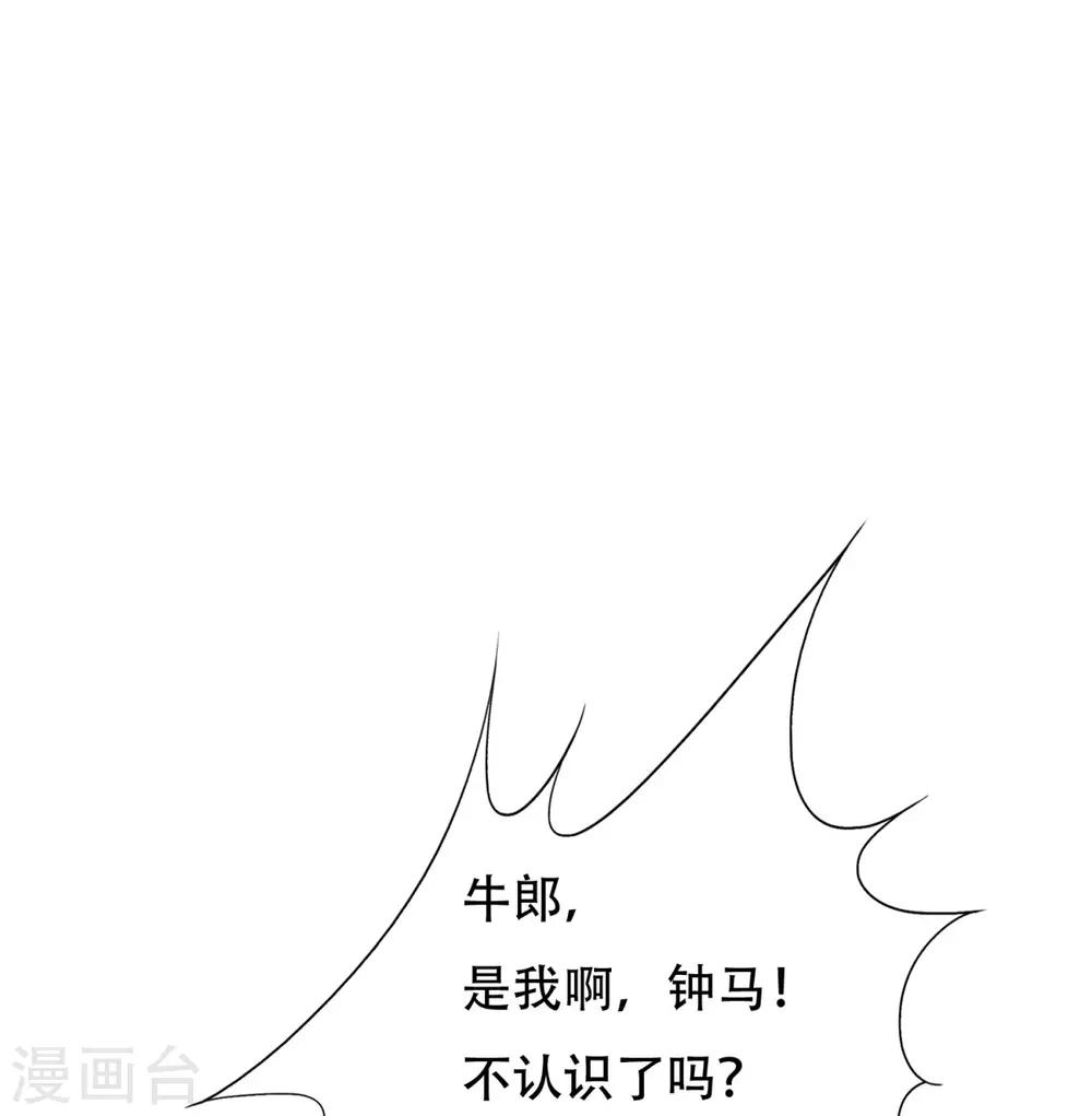 《系统仙尊在都市(旧)》第123话 开启新地图 第4页