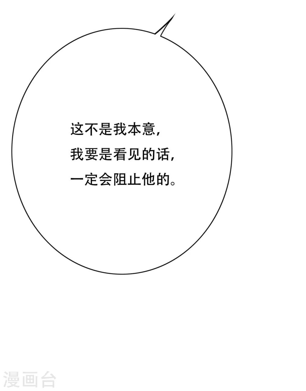 《系统仙尊在都市(旧)》第121话 敢动我岳父？！ 第14页