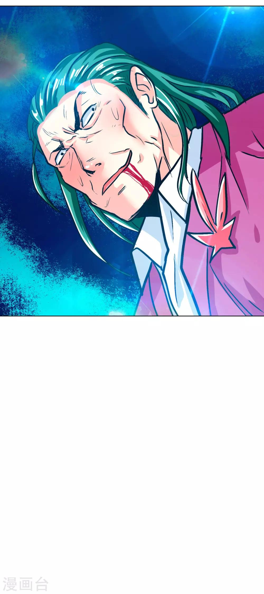 《系统仙尊在都市(旧)》第121话 敢动我岳父？！ 第27页