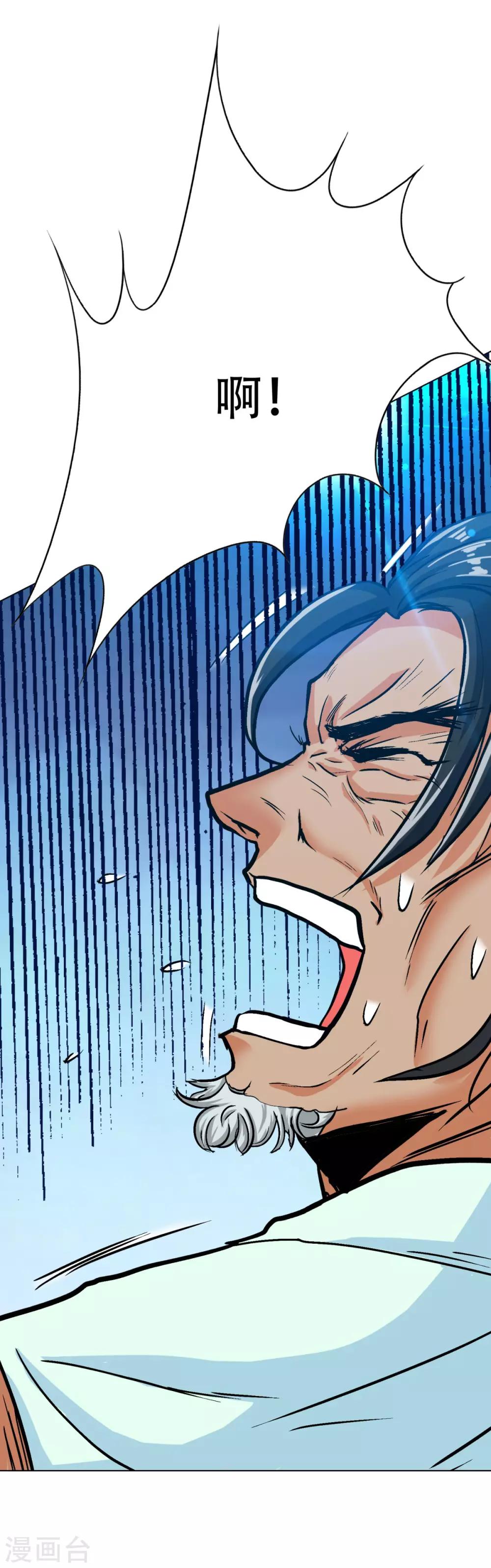 《系统仙尊在都市(旧)》第121话 敢动我岳父？！ 第30页