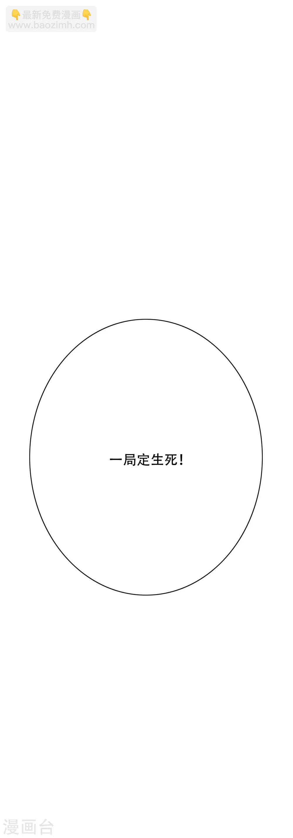 《系统仙尊在都市(旧)》第121话 敢动我岳父？！ 第47页