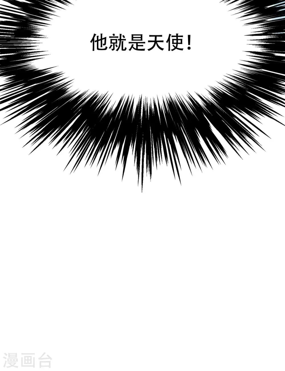 《系统仙尊在都市(旧)》第122话 地下拳场有牛郎？ 第36页