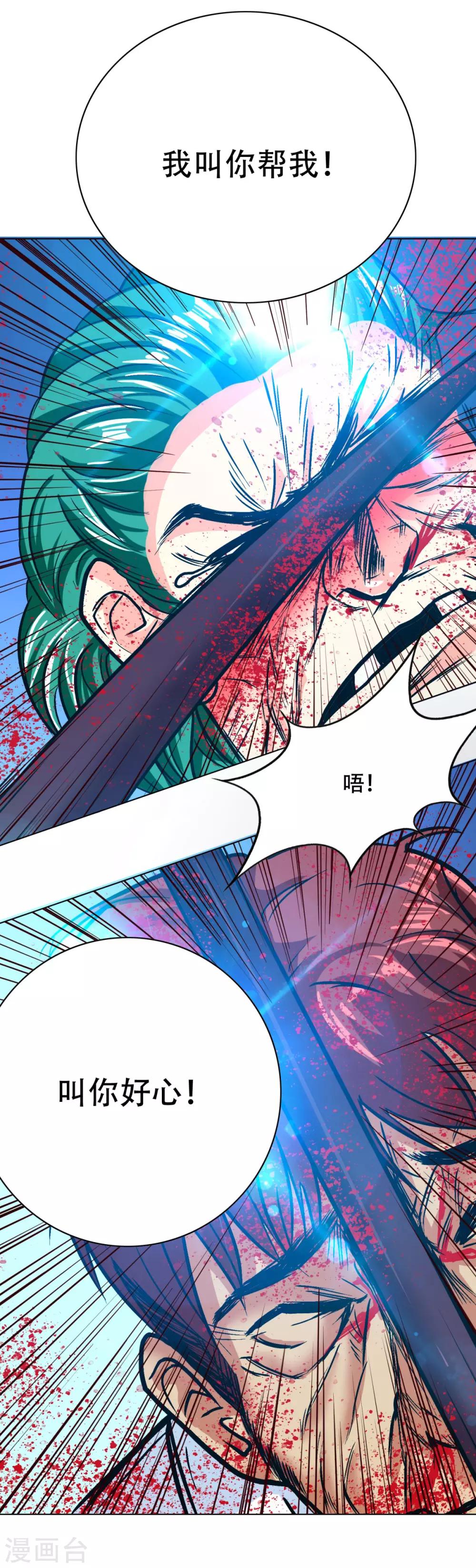 《系统仙尊在都市(旧)》第122话 地下拳场有牛郎？ 第3页
