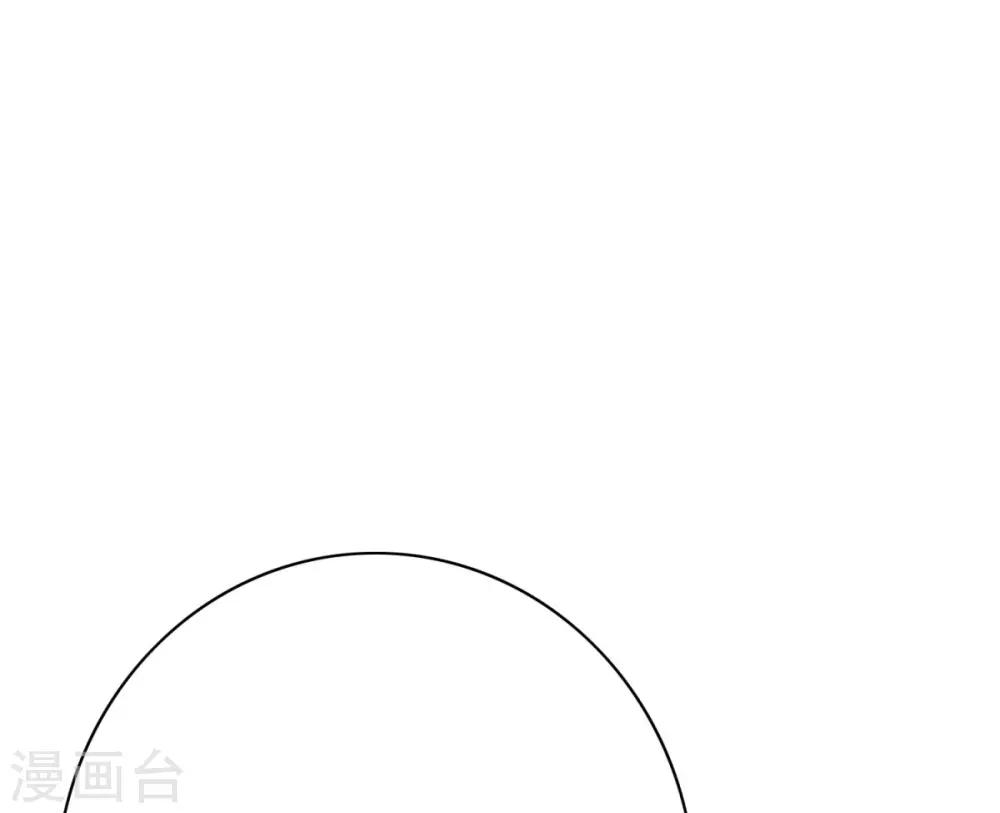 《系统仙尊在都市(旧)》第120话 一眼看透 第13页