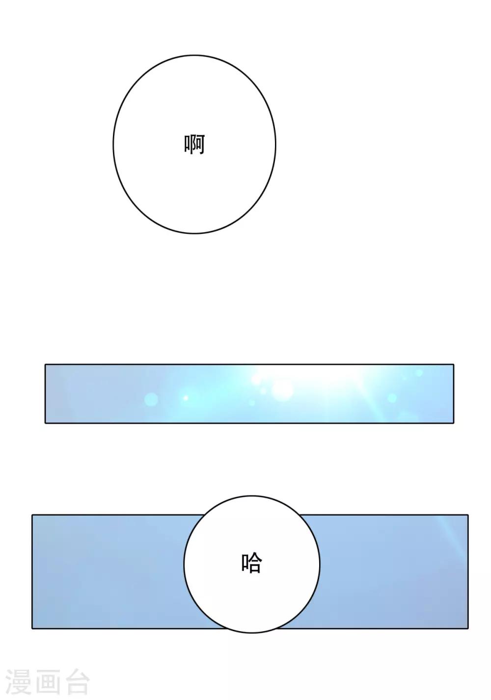 《系统仙尊在都市(旧)》第120话 一眼看透 第46页
